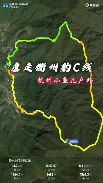 #户外徒步登山 #挑战自己突破自己 #动态轨迹图#我的足迹 衢州豹C线,一次纯虐的徒步之旅