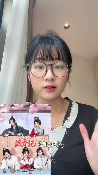 叔嫂文学吗?有意思!!!#藏香记#藏香记把性转花活玩出新花了