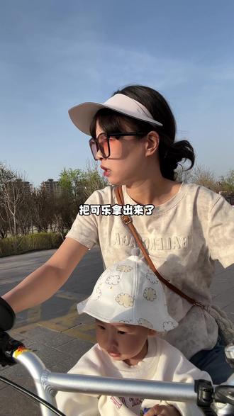 带小豆包骑行365天的第10天#骑车带娃 #带娃骑行vlog #宝妈带娃 #人类幼崽成长计划 #骑行日记