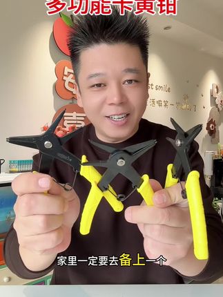 这款两用卡黄钳,内卡外卡都能轻松搞定#五金工具#高性能实用工具#维修工具#卡黄钳#超便宜超划算