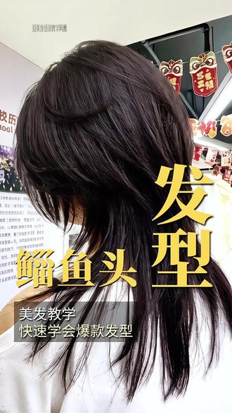 别划走!剪了1000+鲻鱼头总结的核心技术,两分钟无快进完整解析,美发新手也能立马上手。#美发培训 #发型师 #剪发技巧#学美发 #美发教学
