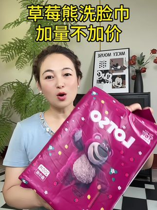 #不是那种薄薄的杂牌洗脸巾!迪士尼的大羊毛~别人160张!迪士尼超大包200张!加量不加价!一袋够用大半年!不掉毛不掉絮超厚实!洗脸巾这种消耗品遇到大牌活动就多囤点#一次性洗脸巾 #干湿两用 #柔软亲肤 #超便宜超划算