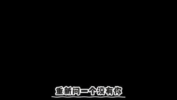 六爷转型失败!?@开心元元 #开心元元