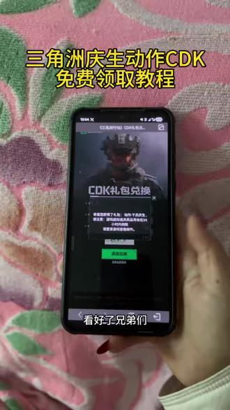 《吃饭爱玩》三角洲庆生动作免费领取教程来咯 海底捞联名三角洲cask获取方式#三角洲庆生动作 #三角洲cdk#三角洲行动 #海底捞联名三角洲#真实生活分享计划