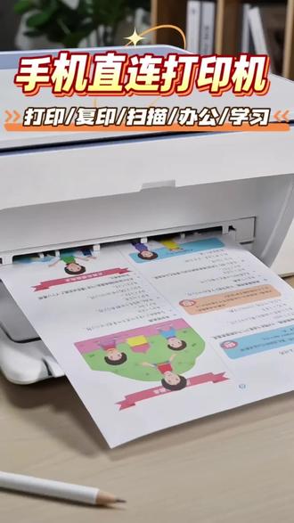 #高考数码大礼包在路上了 #🖨家庭宝藏打印机|老师布置的作业,3秒搞定!
家有吞金兽的宝妈看过来!以前半夜打印手抄报真的要崩溃🤯 现在有了这台惠普打印机,手机点一下立马出纸!扫描画作、复印试卷一键完成,操作简单到连家里老人都能直接用👵 宝宝的手工作业再也没焦虑过!
#亲子教育 #家用彩色打印机 #办公学习打印机 @抖加🔥上热门🔥dou+🔥热点宝 @DOU+上热门 @上热门🔥🔥🔥