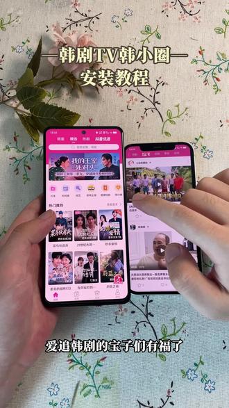 《石村村长》下载韩剧TV韩小圈教程易懂,支持高清画质与倍速播放,离线缓存功能#韩小圈#韩小圈怎么下载#韩小圈最新版#韩小圈app