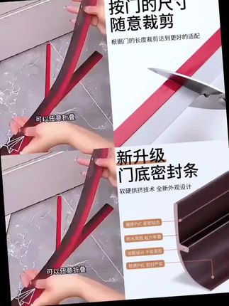 门缝门底密封条自粘隔音防盗门缝隙挡板玻璃门胶条窗户挡风条防风 #门封条 #密封条 #视频同款 #居家好物