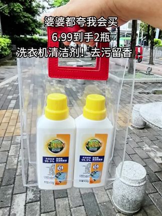 #清洁用品 #便宜好物 #洗衣机清洁剂 #洗衣机清洗 #超便宜超划算 @巨量千川 @DOU+小助手