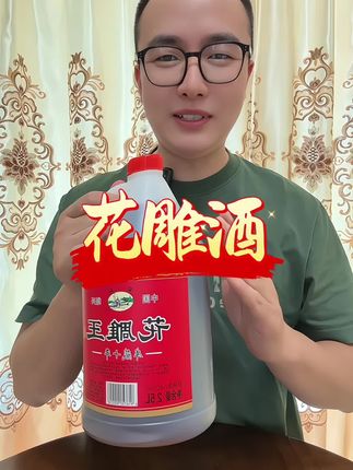 #花雕酒#料酒#超便宜超划算#实惠 #划算