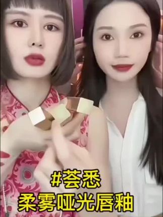 荟悉柔雾哑光唇釉持久水润保湿修护淡纹丰唇丝滑浓郁高级显色#荟悉 #唇釉 #好物推荐🔥
