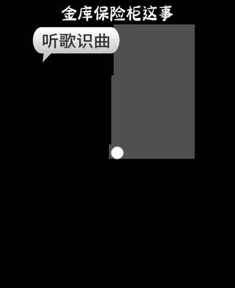 (讽刺金库保险柜刷新概率下调事件)