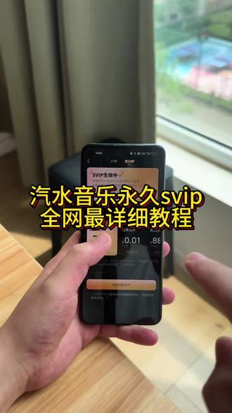 《李二资源库》汽水音乐永久svip全网最详细操作教程!苹果安卓均可操作#汽水音乐 #汽水音乐svip #汽水音乐永久会员 #汽水音乐100年