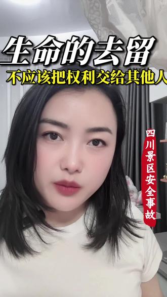 #女游客体验瀑布秋千不幸坠亡 生命仅有一次,我们不应该把生命的去留,交给除自己以外的任何人手里#财税 #生命 #危险