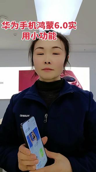 #华为手机使用小技巧#华为