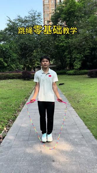 零基础的宝贝赶紧看过来,六步教你学会跳绳#跳绳教学#学跳绳#跳绳#零基础#重庆孙教练