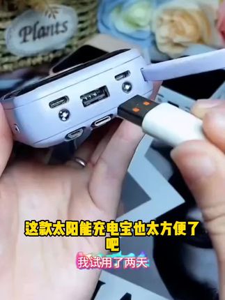 太阳能充电宝自带四线20000毫安大容量小巧户外移动电源手机通用