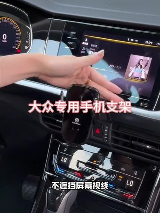 好用不贵,大众全系车型车载手机支架,电动开合安装方便没异响#大众手机支架#大众速腾#大众帕萨特#大众朗逸#专车专用手机支架