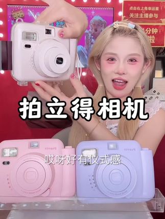 拍下 立刻 就得到!拍照氛围感神器 #拍立得 #相机 #拍立得相机 #拍立得系列