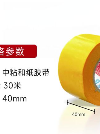 做装修前一定要备上这种胶带,可以很好的保护墙面和瓷砖!#美纹纸胶带 #装修用品 #瓷砖美缝 #装修#品质好物