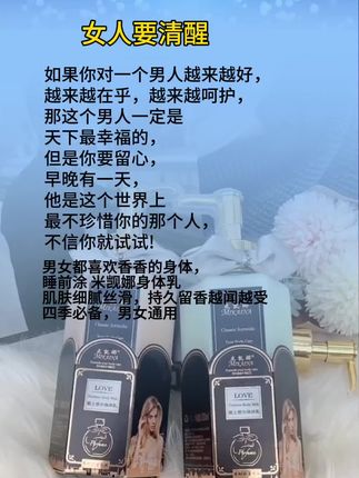 #身体乳