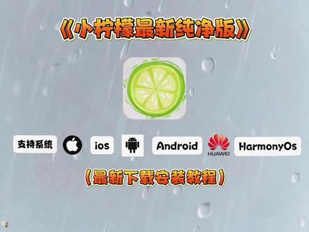《金羊宝库》#小柠檬#小柠檬APP#小柠檬最新版#小柠檬APP下载#小柠檬纯净版