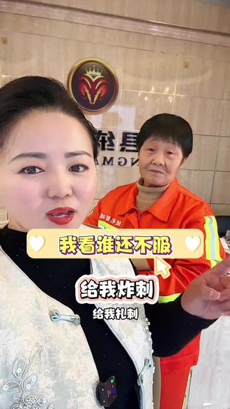 给保洁阿姨全款拿下一件羊绒大衣,看谁还不服,给我炸刺#给我炸刺#绒毛新城#绒毛新城羊绒大衣#搞笑娱乐