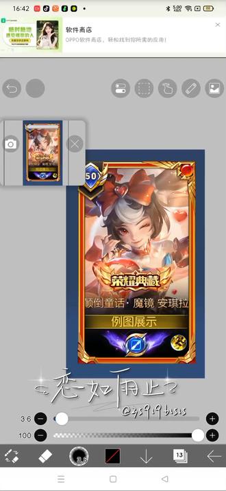 动态暂时不接,主页有更多的例图,欢迎天使客妹来找我修图#王者修图教程 #安琪拉