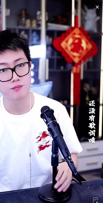 《明》现场版#小少焱 #小少焱原创 #小少焱明 #明朝 @小少焱