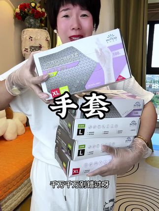连大品牌英科的手套都卷到这个价,真没必要去买杂牌的手套#英科一次性手套