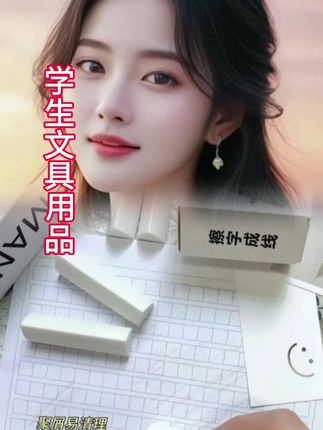 #得力纽赛橡皮擦#小学生专用集屑擦字成线橡皮擦#干净无痕少屑不掉渣