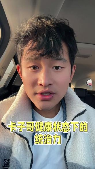 快船战胜活塞#NBA #小卡 #哈登