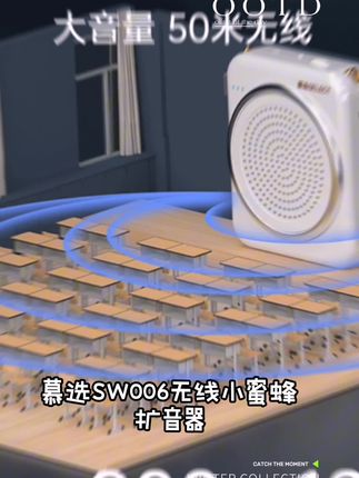 慕选SW006无线小蜜蜂扩音器教师专用喇叭老师讲课喇叭叫卖扩音器