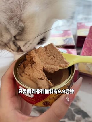 弗列加特有九块九尝鲜我都闭眼直接入!!#萌宠好物 #强烈推荐 #养猫人 #宠物食品 #弗列加特