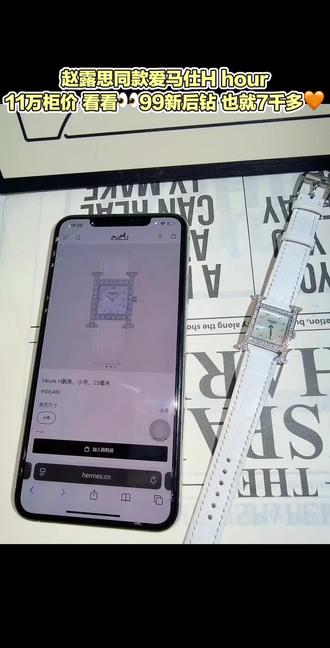 难怪赵露思在《许我耀眼》选择爱马仕腕表⌚️! 直播时候要被美晕了,很有“清冷娇贵”感。雪白无暇的贝母面搭配像雪花❄️一样镶嵌的大钻💍,拍摄🎬时候不准开滤镜的,这只表⌚️自带滤镜氛围感~来直播间👀后钻呀👯♀️,也就7千多
#爱马仕#爱马仕新款#表展#女表#女士腕表