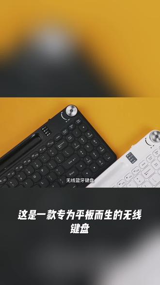 便携无线蓝牙键盘平板电脑适用苹果ipad华为联想安卓手机女生充电