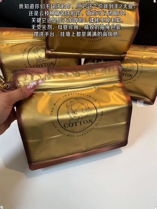我的天!9.99就到手2大提云枝棉精装洗脸巾!!质量绝绝好,母婴用着超安心!趁现在价格给力赶紧闭眼冲!#洗脸巾推荐 #超实惠必囤#强烈推荐 #女生必备 #必备好物