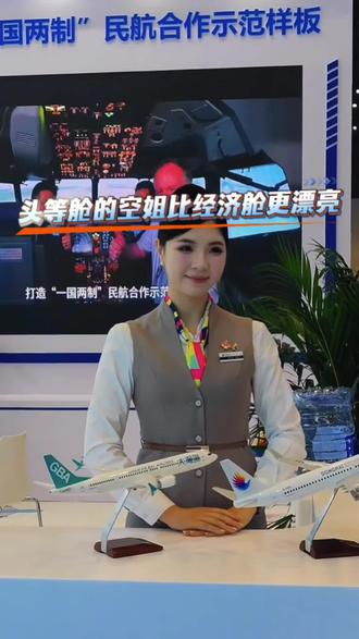 头等舱的空姐比经济舱的更漂亮吗?@我们都爱空姐