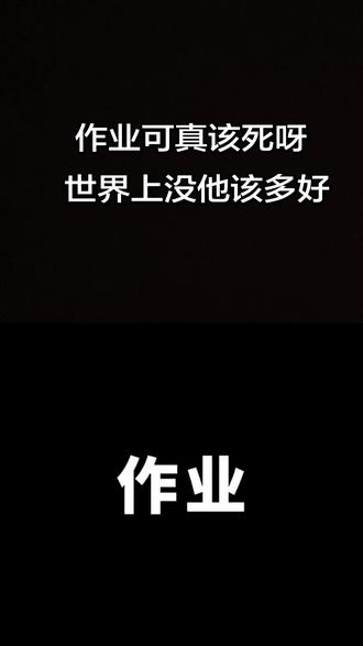 和 @牛搭 一起 #合拍