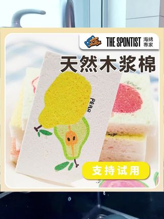 THE SPONTIST木浆棉独立包装厨房清洁神器不沾油家用加厚去污海绵#木浆棉 #去污海绵 #家用去污海绵 #清洁神器 #厨房洗碗海绵