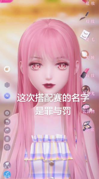 #闪耀暖暖 搭配赛这期我势在必得!