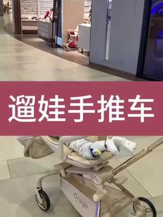 溜娃神器高景观可坐可躺宝宝手推车双向超轻便儿童可折叠遛娃推车#遛娃神器 #婴儿推车推荐 #可坐可躺婴幼儿推车 #母婴好物 #实用的遛娃神器推荐