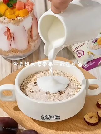 松鼠驿站椰奶西梅益生菌燕麦片营养早餐麦片学生免煮代餐即食冲泡