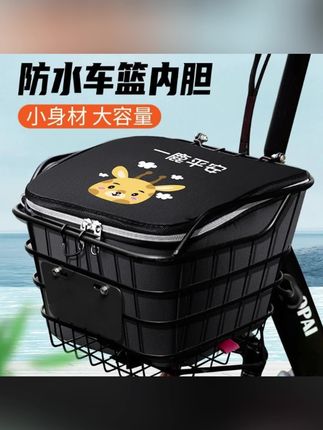 #车筐内胆 #车筐内胆包 #电动车筐内胆 #电动车筐内胆包 #电动车筐内胆防水 电动车筐防水防雨通用四季款防尘内胆包车筐内胆包大容量方便