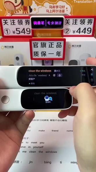 #阿尔法蛋词典笔 英语#点读笔 离线翻译#扫读笔 全科目#学习机 数理化全科#解题 学生用品