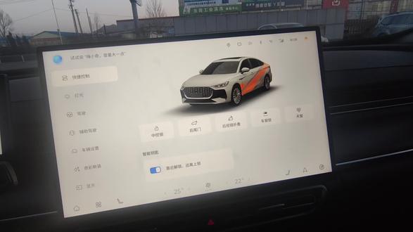 艾瑞泽8Pro车辆设置教程