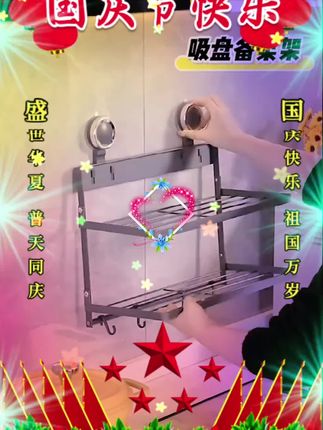 折叠吸盘备菜架#好物推荐🔥 #好东西一起分享 #厨房必备神器 #九月再见十月你好愿一切安好