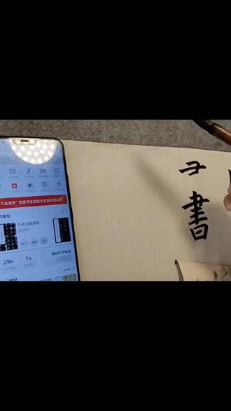 硬笔老师软笔重启:一套可照搬的练习流程
#软笔书法#书法教学 #练字方法 #书法入门