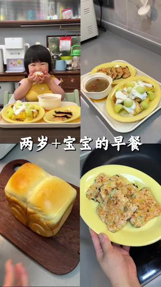 干净饮食|和两岁+3个月宝宝的夏日早餐 今天给宝宝做了清清爽爽的水果酸奶西多士、时蔬鲜虾排,这俩搭配简直绝了!自制的一键出吐司,配上酸酸甜甜的水果,咸甜永动机yyds!健康美味!还熬了一锅夏天清热解暑的绿豆汤,宝宝吃的超满足的~#宝宝爱吃#宝宝早餐#在家做面包#面包机 #我的烤箱日记