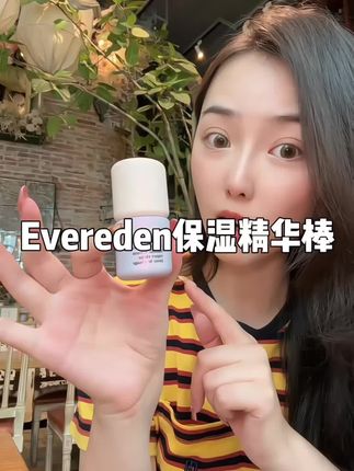 换个思路买东西,真能发现新大陆!就这个小玩意,全脸全家都能用!贼耐用!#宝宝面霜 #护肤 #面霜 #宝妈推荐 #精华棒