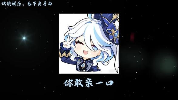 太好了,还有这好事#芙宁娜 #原神 #表情包